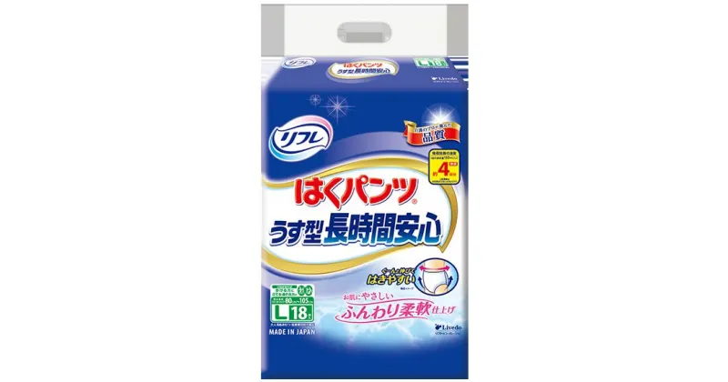 【ふるさと納税】リフレ　はくパンツうす型長時間安心L18枚×2パック