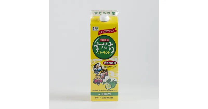 【ふるさと納税】2本セット すだちバーモント1000ml(5倍希釈)