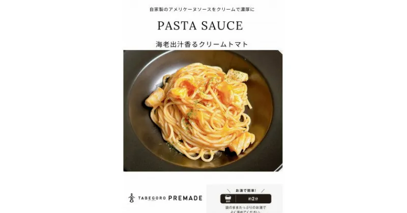 【ふるさと納税】お家で簡単!具材が入った本格パスタソースの3種詰め合わせセット(麺はついておりません)【配送不可地域：離島】【1457954】